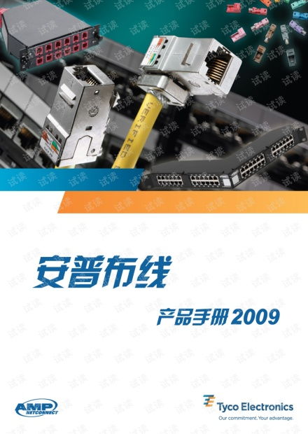 綜合布線在現(xiàn)代網(wǎng)絡技術(shù)中的核心地位與資源獲取途徑